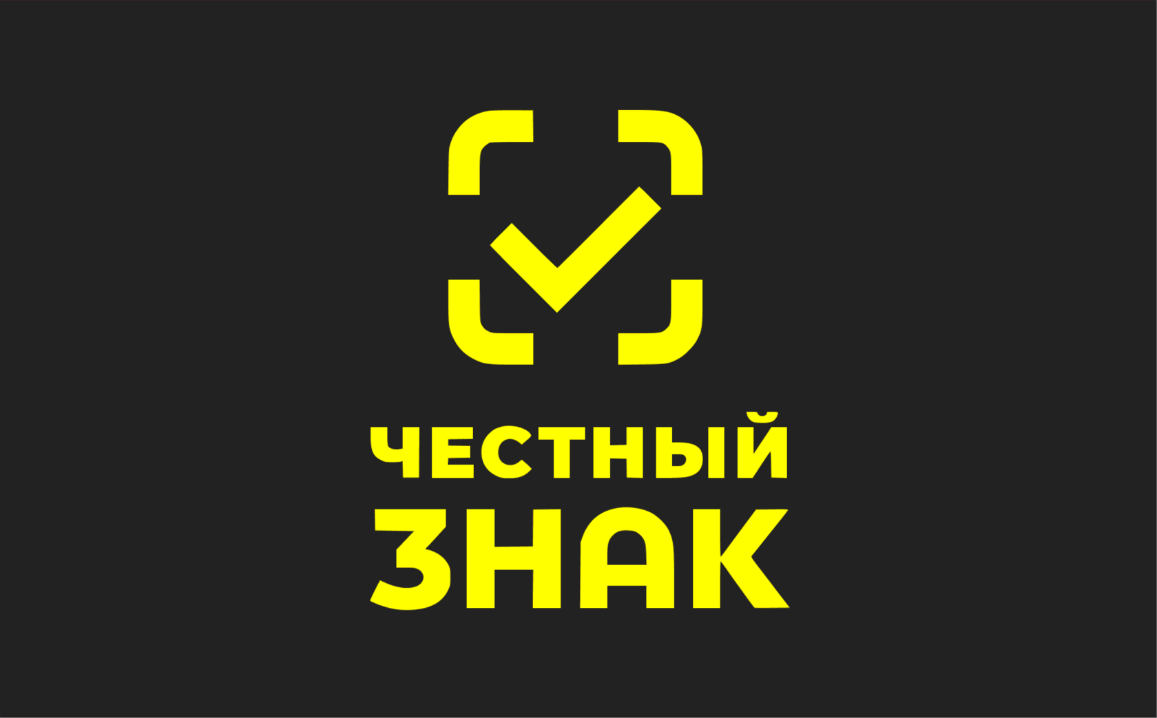 Ужесточение контроля с 1 марта 2026